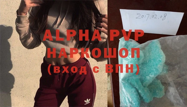 альфа пвп VHQ Армянск