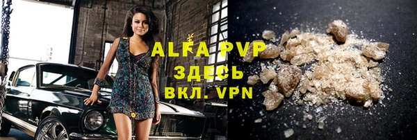 альфа пвп VHQ Армянск