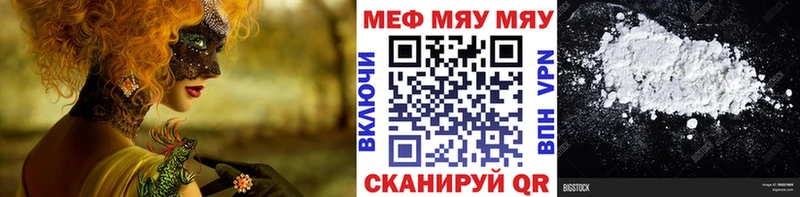 дарнет шоп  mega ССЫЛКА  МЯУ-МЯУ 4 MMC  Дзержинск 